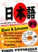 Japanese Language listening and kanji practice N5 JLPT